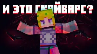 Майнкрафт СКАЙВАРС, но у меня ОГНЕСТРЕЛ | Minecraft Sky Wars
