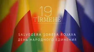 В Москве отметили 
