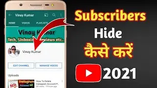 Subscriber Hide Kaise kare In 2021 || How To Hide Subscriber On Youtube सब्सक्राइबर हाइड कैसे करें |