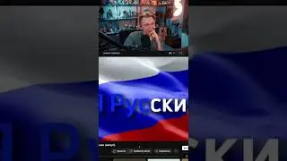 дрейк русский(шок) твич-stintik / 