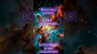 Послание для Тебя 💜