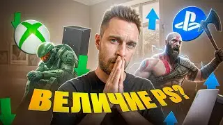 PLAYSTATION AGAINST EVERYTHING / STILL BEYOND COMPETITION?