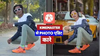 Photo Editing In Kinemaster | How To Edit Photo In Kinemaster | Kinemaster Photo Background Change