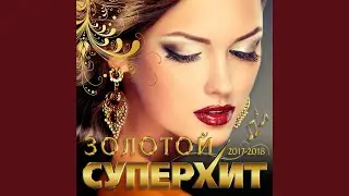 Увы, не ты моя судьба
