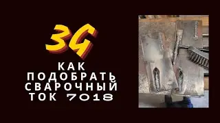 Сварка электродом с базовым покрытием.
