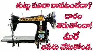 Sewing / Tailoring machine problems # sewing machine repairs # tips # DIY # part 80