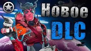 Что будет в новом DLC в Rimworld?