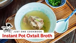 Instant Pot Oxtail Broth (Pressure Cooker) Recipe 牛テールスープ (圧力鍋)の作り方 (レシピ)