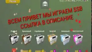 Simpl sand box(SSB строим дом) #1