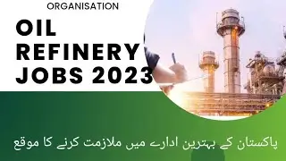 oil refinery jobs 2023 | public sector jobs 2023 | oil and gas jobs 2023 | govt jobs in oil and gas