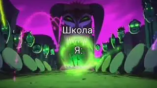 Когда кончились каникулы