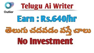 Outlier Telugu Ai writer|| Online part time Job in telugu without Investment #outleir
