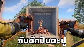 ผมใช้กับดัก