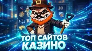 Top Casino Sites: Overview, Reviews, and Ratings of the Best Platforms