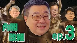卓榮泰第三波內閣名單／416台股大跌／北京半馬疑似造假｜老鵝特搜#1306
