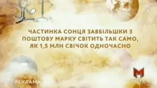 МЕГА – заставка реклами (04.2012)