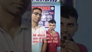 मेरी आँख के लिए बागेश्वर बाबा के यहाँ हवन किया 11 दिन के लिए #bpsc #viralvideo #gk #study #interview