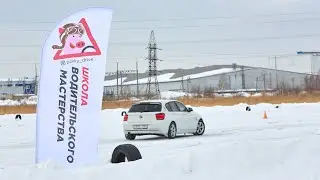 Открытие школы водительского мастерства