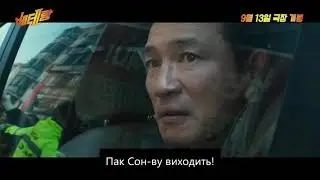 🆕 Ветеран 2 / Beterang 2 (2024) Український трейлер