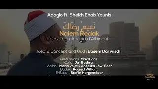 Adagio ft. Sheikh Ehab Younis - الشيخ إيهاب يونس- Naeim Redak نعيم رضاك-