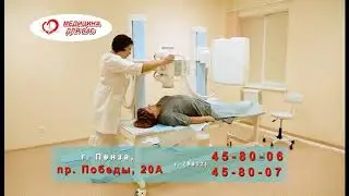 "Медицина для Вас" консультативно-диагностическая поликлиника