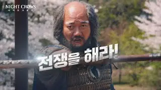 나이트 크로우ㅣONE한다면 1주년 기념 이벤트 팡팡! 지금 다운로드 (Ver.1)