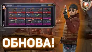 🔥ВЫШЛО ОБНОВЛЕНИЕ 5.0 | ПОЛНЫЙ ОБЗОР