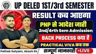 बड़ी खबर🔥 UP Deled 1st / 3rd Semester 2024 Result कब आएगा 🔥 deled 1st semester result | Pathak Satyam