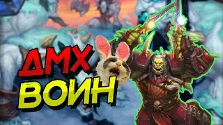 ВОИН НА РУКЕ МЕРТВЕЦА - БЕСКОНЕЧНАЯ КОЛОДА! ВОЛЬНЫЙ ФОРМАТ! │HEARTHSTONE 2023│Марш Короля Лича