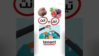 تعلم الانجليزية بسهولة 😍 💪 #انجليزي
