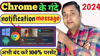 Google Chrome Browser Notification Banaye Kaise Kare 2024 | Google Chrome Browser notification Kaise