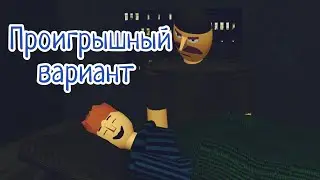 Когда батя знает что ты не спишь