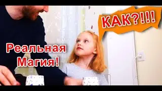 Реальная магия! Секрет фокуса.