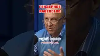 🔥 Андрей Фурсов