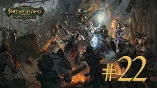 Pathfinder: Kingmaker - #22 - Еще одна порция личных квестов [Амири, Джубилост и Харрим]