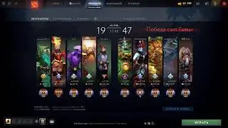 Dota 2: турбо на 5400