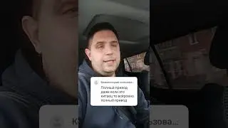 москвич 3 на полном приводе?