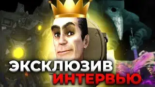 ЭКСКЛЮЗИВНОЕ ИНТЕРВЬЮ С MONSTER UP. ЧТО БУДЕТ В НОВОМ СЕРИАЛЕ? ВТОРОЙ АКТ