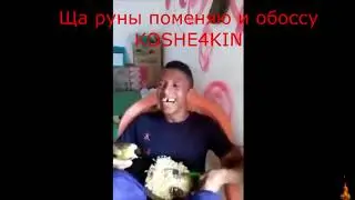 Ща обоссу