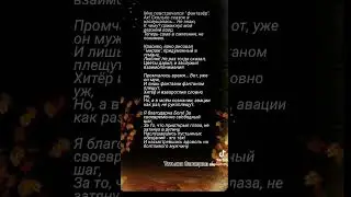 #моистихи