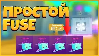 🛸  КАК FUSE ПЕТОВ в 11 ОБНОВЛЕНИЕ ПЕТ СИМУЛЯТОР Х ALIENS