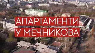 На території лікарні Мечникова активно будується житловий комплекс.