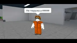 Тюрьма с плохой едой