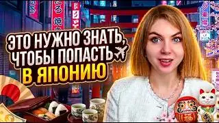 HOW TO TRAVEL TO JAPAN ON YOUR OWN in 2026 | Complete Guide: Visa, Accommodation, Transport, Itin...
