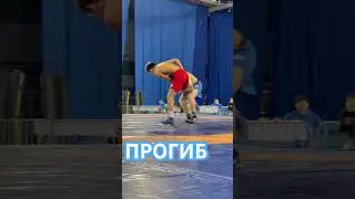 Бросок ПРОГИБ от Дьулустаана Иванова #хапсагай #спорт #shortsvideo #лучшийбросок #shorts