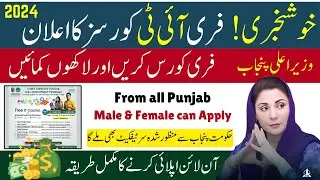 TEVTA Free Courses 2024 in Punjab | How To Apply For TEVTA Free Courses 2024