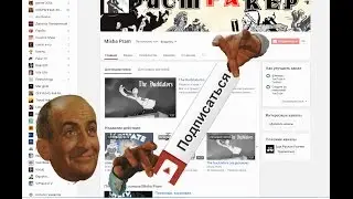 О подписчиках