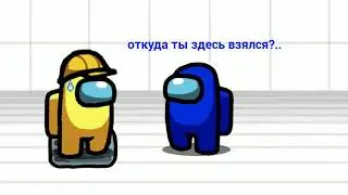 коротко об обновлении амонг ас