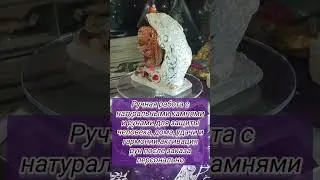 амулет защиты, удачи и гармонии 