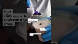 Клубника из холодного фарфора